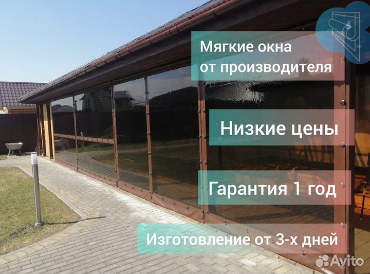 Мягкие окна для беседок