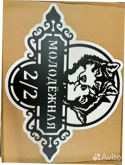 Стильная адресная табличка