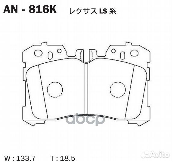 Колодки тормозные перед lexus LS460/LS600 06