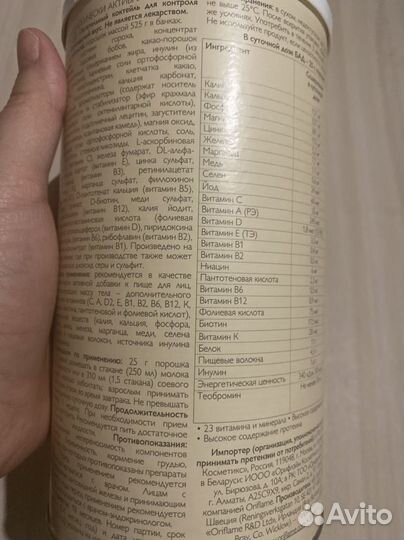 Коктель сухая смесь Wellness