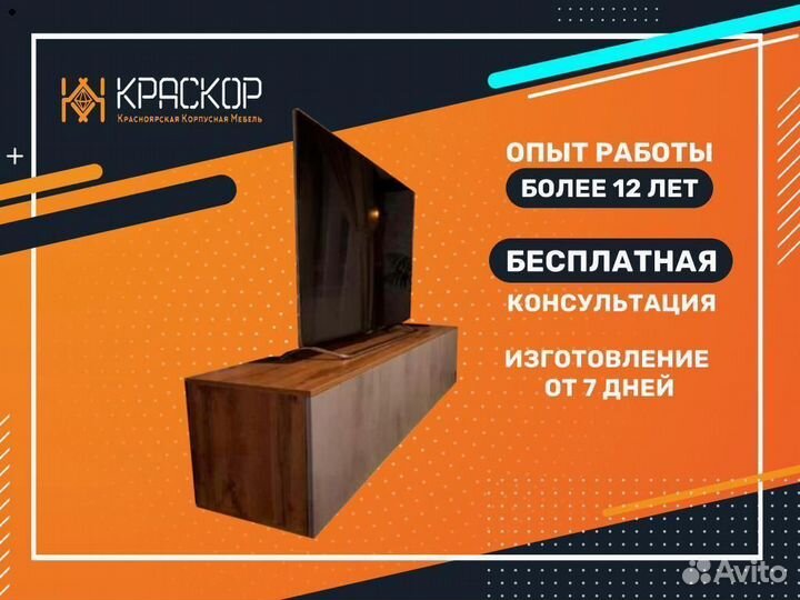 Тумба подвесная