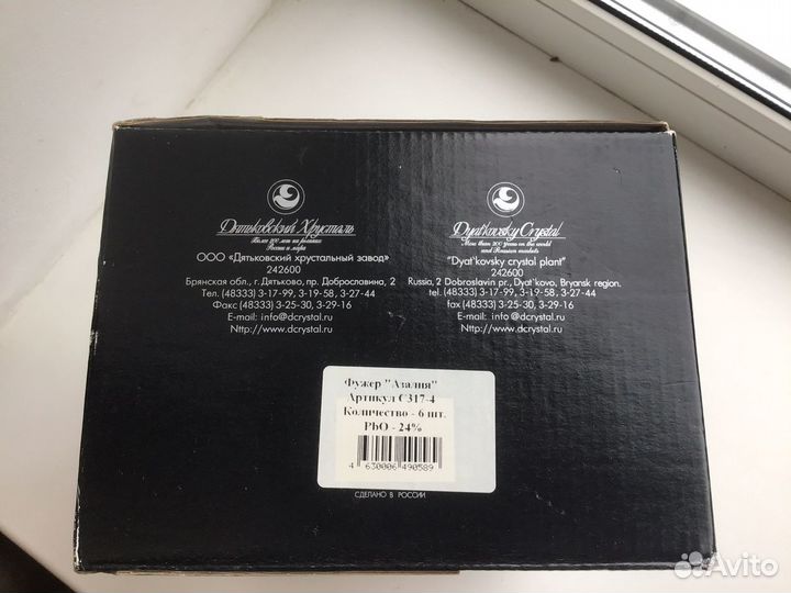 Бокалы для коньяка Гусь Хрустальный «Азалия