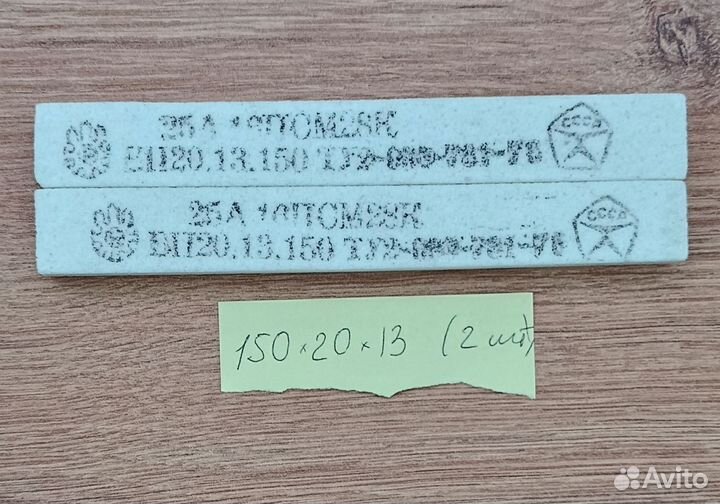 Брусок абразивный точильный