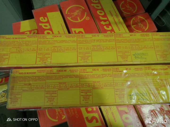 Электроды сварочные 3 мм и 4 мм