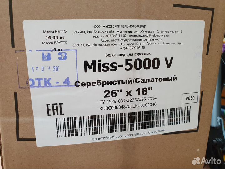 Велосипед stels miss 5000 v26
