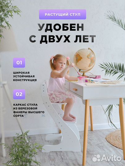 Детский растущий стул