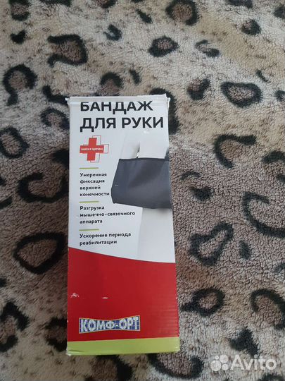 Бандаж для руки косынка