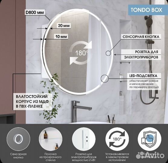 Зеркало шкаф с подсветкой в ванную