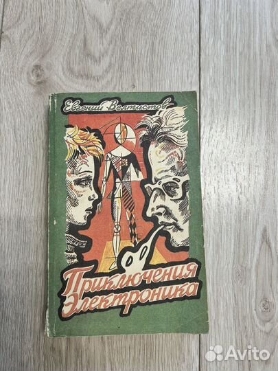 Детские книги СССР пакетом