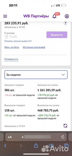 Менеджер wildberries