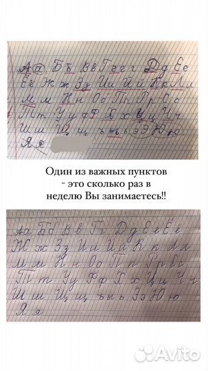 Педагог/репетитор начальных классов/дошкольников