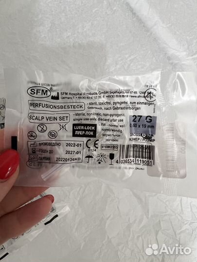 Бабочки 27 G, шприцы 5 мл