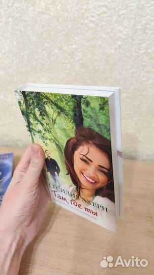 Сесилия Ахерн. 3 книги