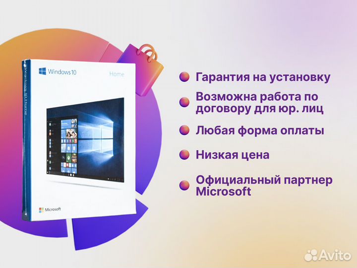 Ключ Windows 10 Home
