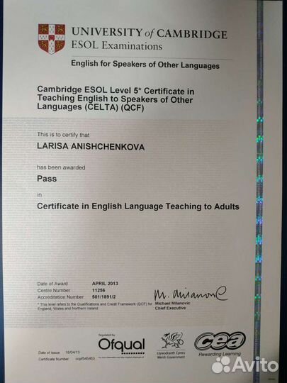 Преподаватель английского языка