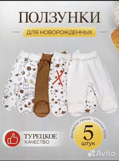 Комплекты распашонки+ползунки