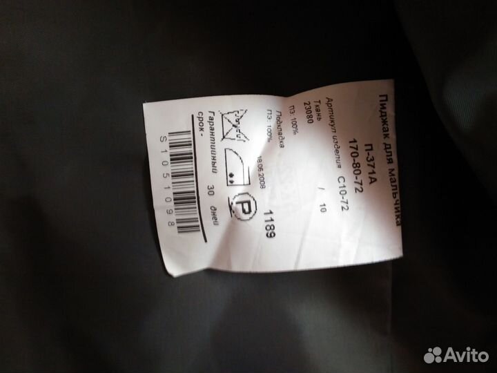 Пиджак для мальчика 