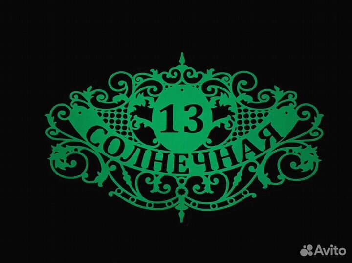 Табличка от производителя с адресом