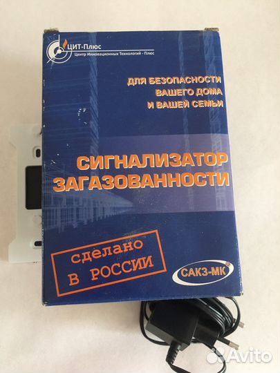 Сигнализатор загазованности