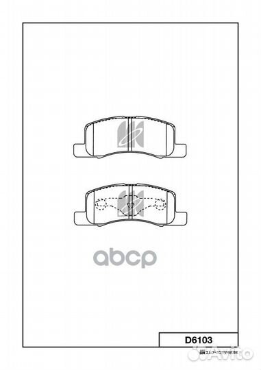 Колодки тормозные D6103 MK kashiyama