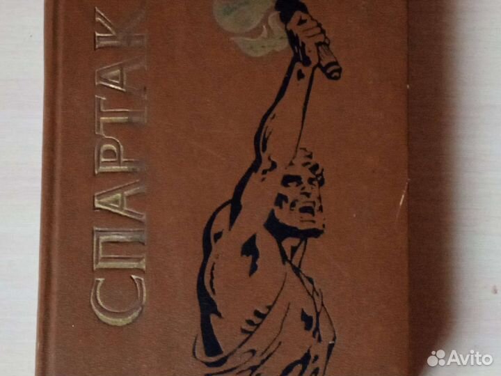 Исторические книги