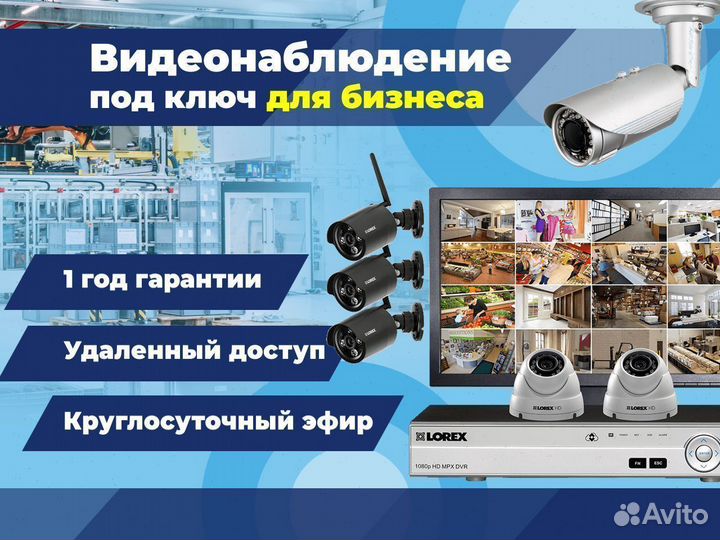 Видеонаблюдение в офис/ на дачу