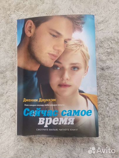 Сейчас самое время