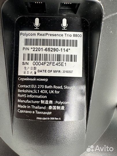 Конференц-телефон Polycom RealPresence Trio 8800