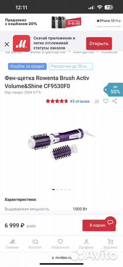 Фен щетка philips