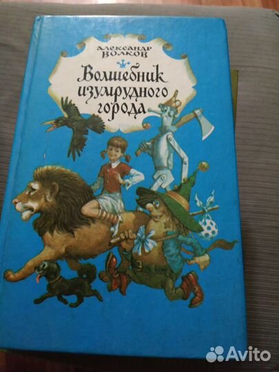 Книга А. Волков
