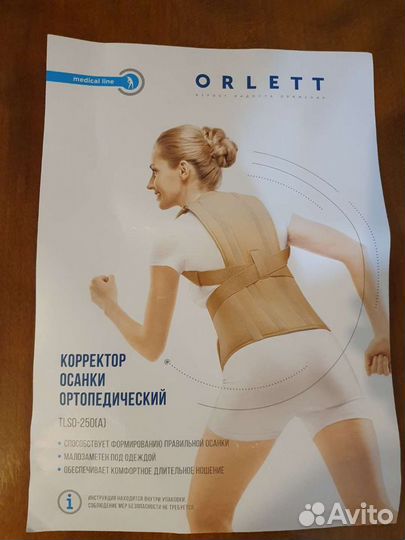 Корректор осанки Orlett tlso-250(A), р. S