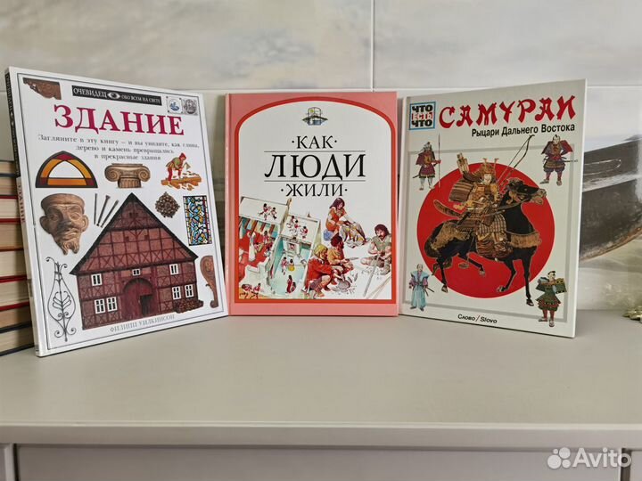 Детские познавательные книги