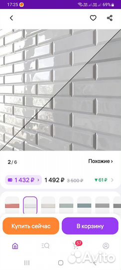 Плитка кабанчик