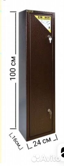 Оружейный сейф бу Олди номер 1