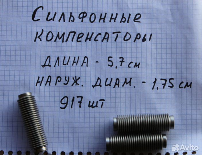Компенсаторы сильфонные