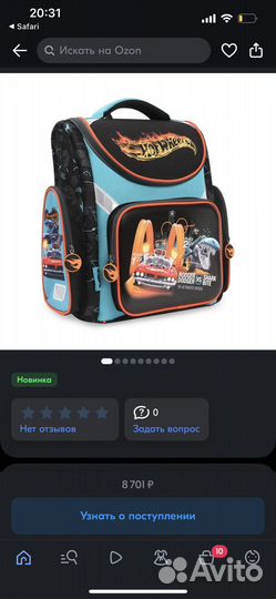 Школьный рюкзак ранец Erhaft Hot wheels