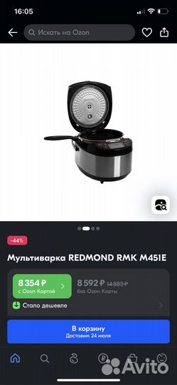 Мультиварка redmond 451