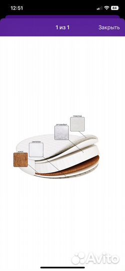 Матрас детский круглый, наматрасник и простыни