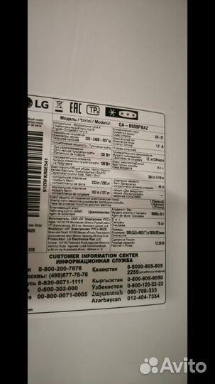 Холодильник LG nofrost 2019 года