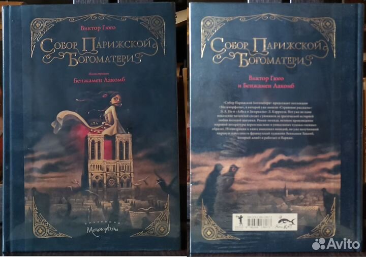 Стивенсон Фриес Перез Лакомб