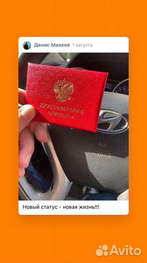 Услуги адвоката