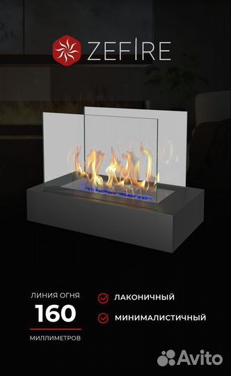 Биокамин настольный