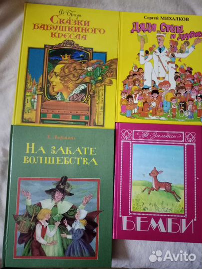 Книги для детей