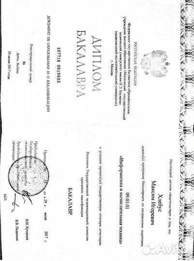 Репетитор по информатике и математике