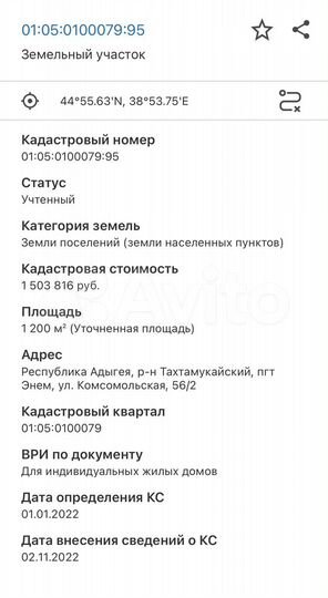 Участок 12 сот. (ИЖС)