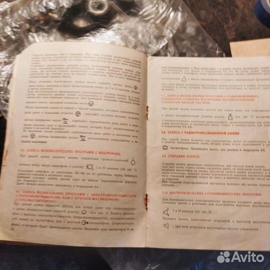 Паспорт со схемой для магнитофона
