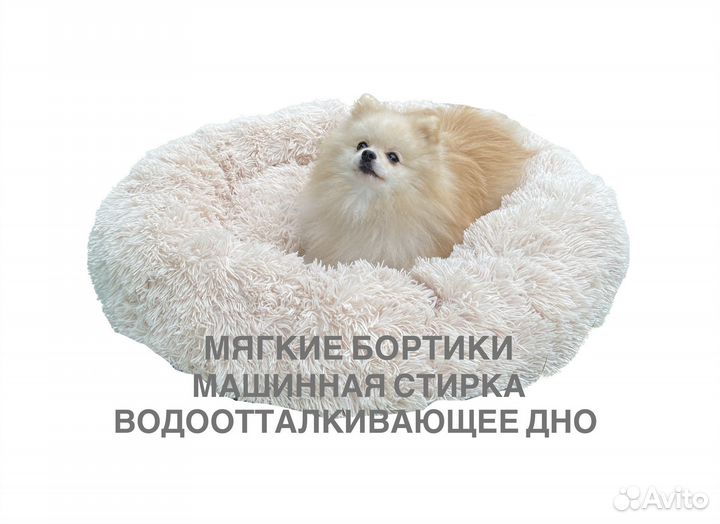 Лежанка для собаки