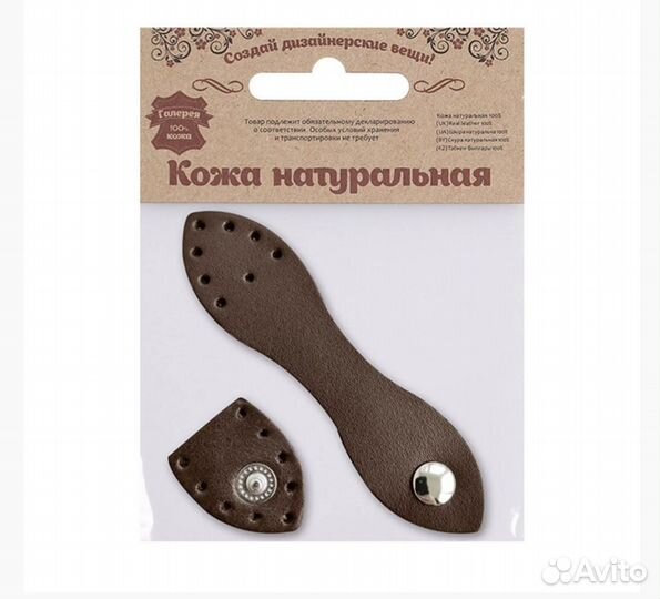 Петельки для сумки, застёжка для сумки (кожа)