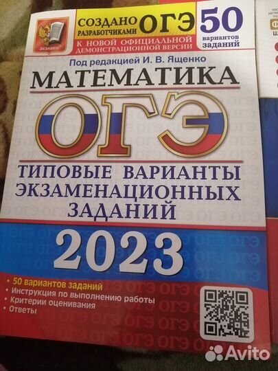 Сборник огэ математика, русский язык