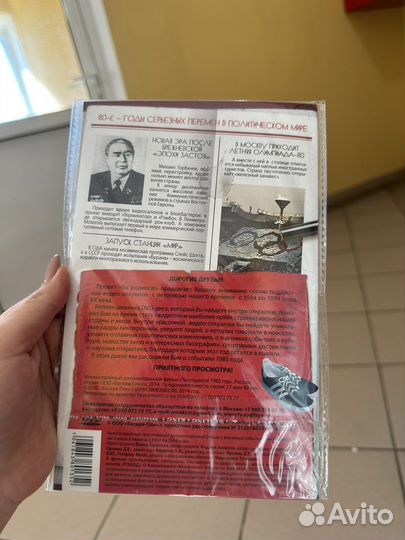 Подарок на день рождения DVD диск про 1985-й год
